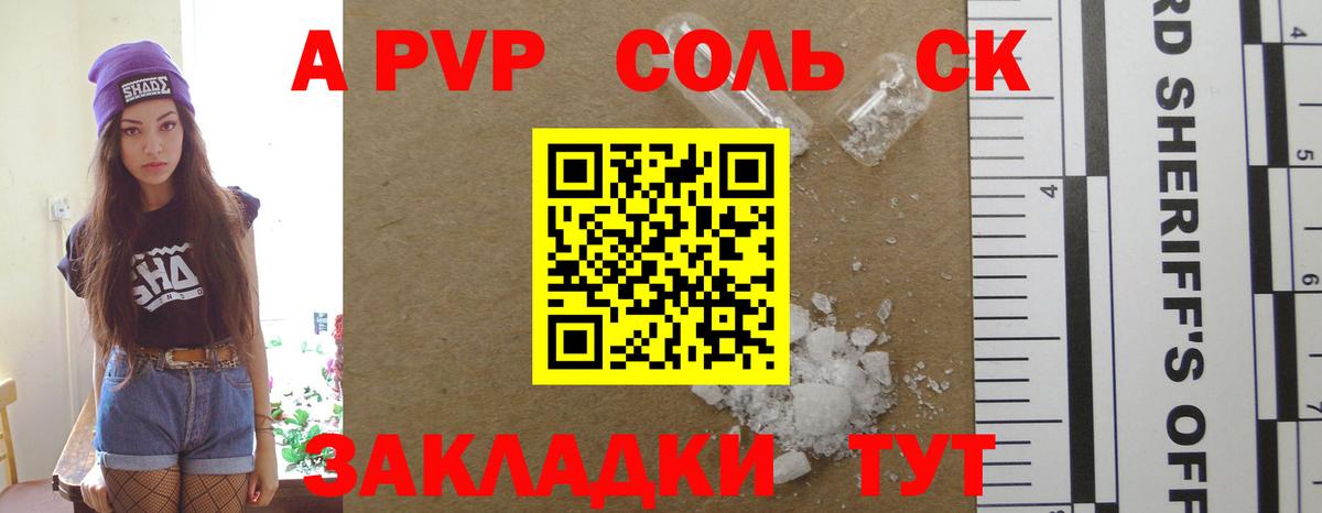 Майский  Alfa_PVP  Alpha PVP VHQ  Вход с VPN  наркота  Alfa_PVP мука 