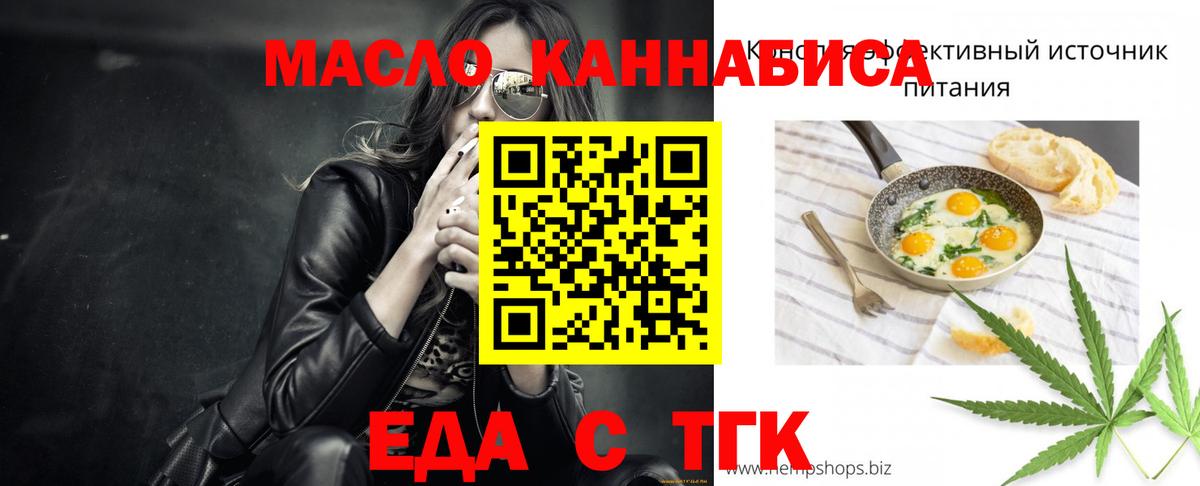Майский  Cannafood марихуана  Вход с VPN 