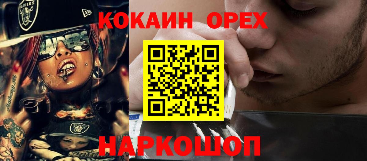 Кокаин 99% Майский