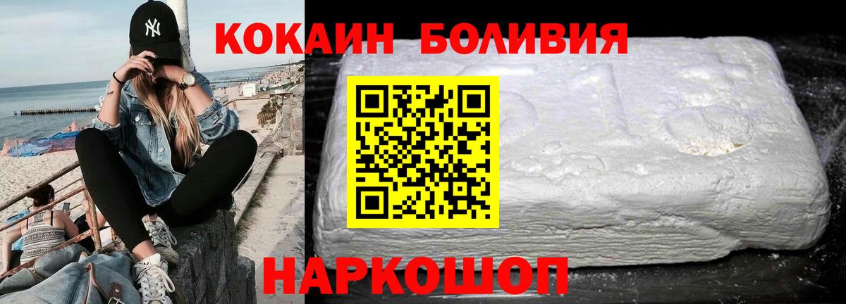 COCAIN VHQ  COCAIN  Вход с VPN  Майский  COCAIN Перу 