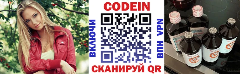 Кодеиновый сироп Lean напиток Lean (лин)  Майский 