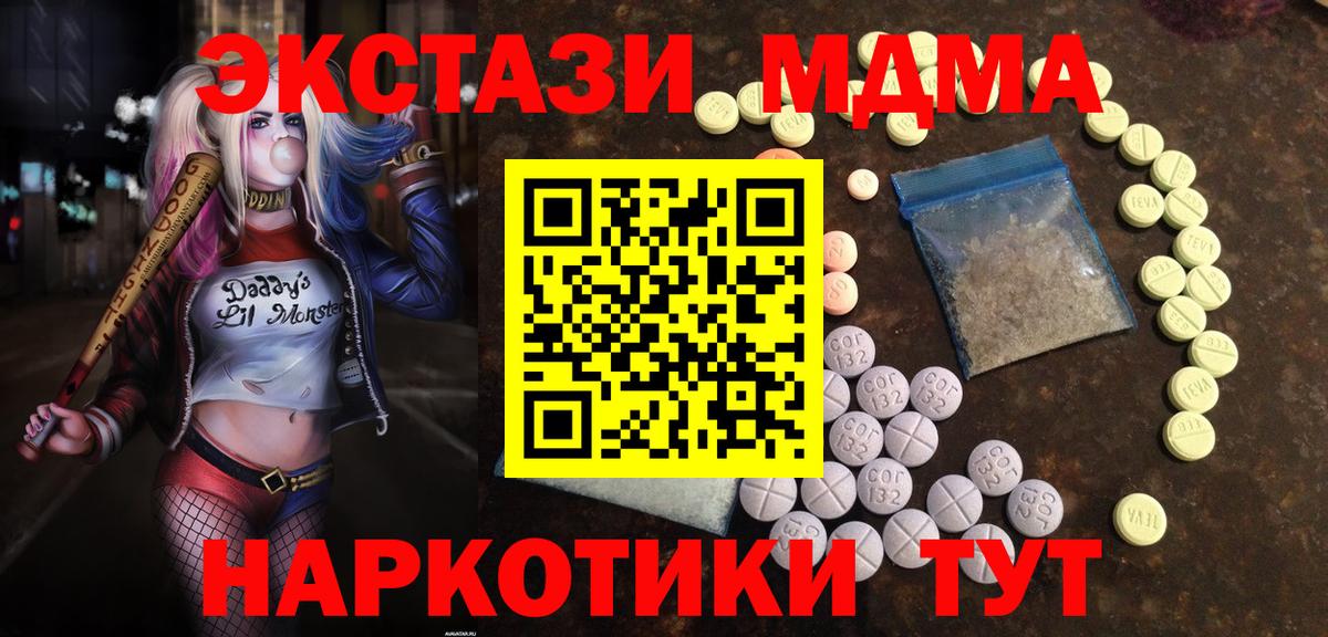 Майский  сколько стоит  Вход с VPN  ЭКСТАЗИ Дубай  Ecstasy 