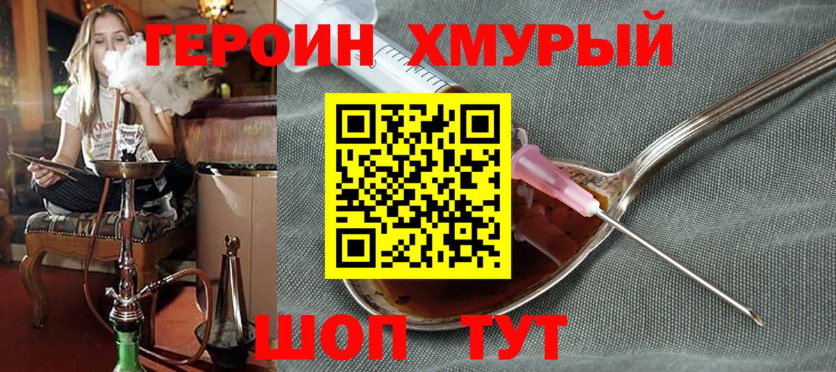 Героин VHQ Майский