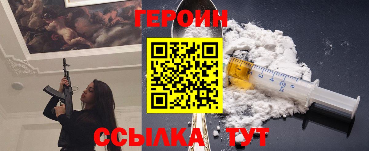 Героин гречка  Вход с VPN  Майский 
