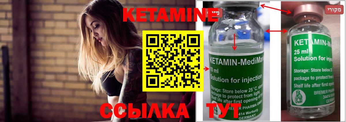 КЕТАМИН VHQ  hydra вход  Майский  Кетамин ketamine  Вход с VPN 