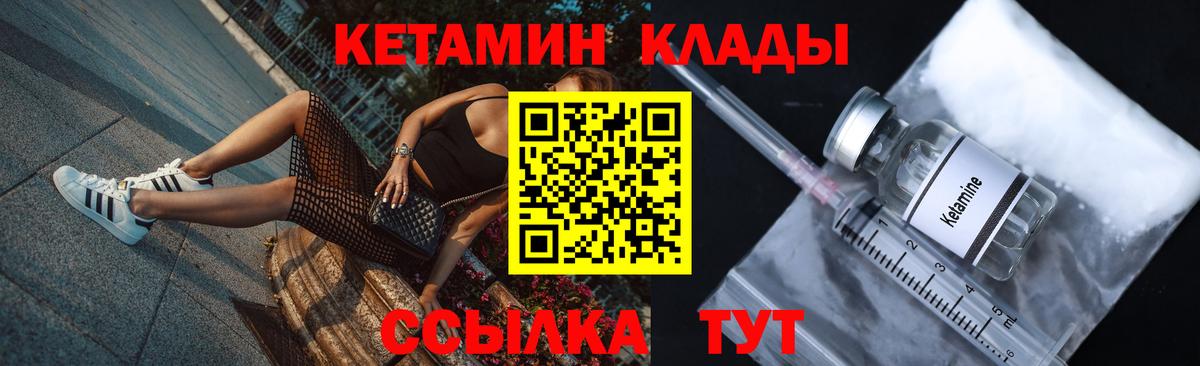 КЕТАМИН ketamine Майский