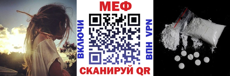 Мефедрон кристаллы Майский