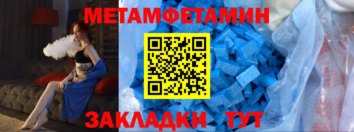 МЕТАМФЕТАМИН пудра Майский