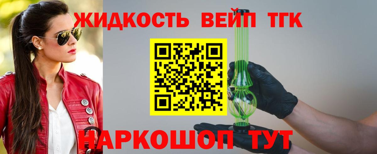 Дистиллят ТГК вейп  ТГК жижа  Майский  Вход с VPN 