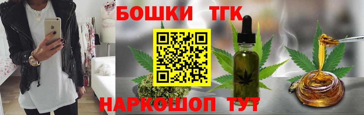 Марихуана THC 21% Майский